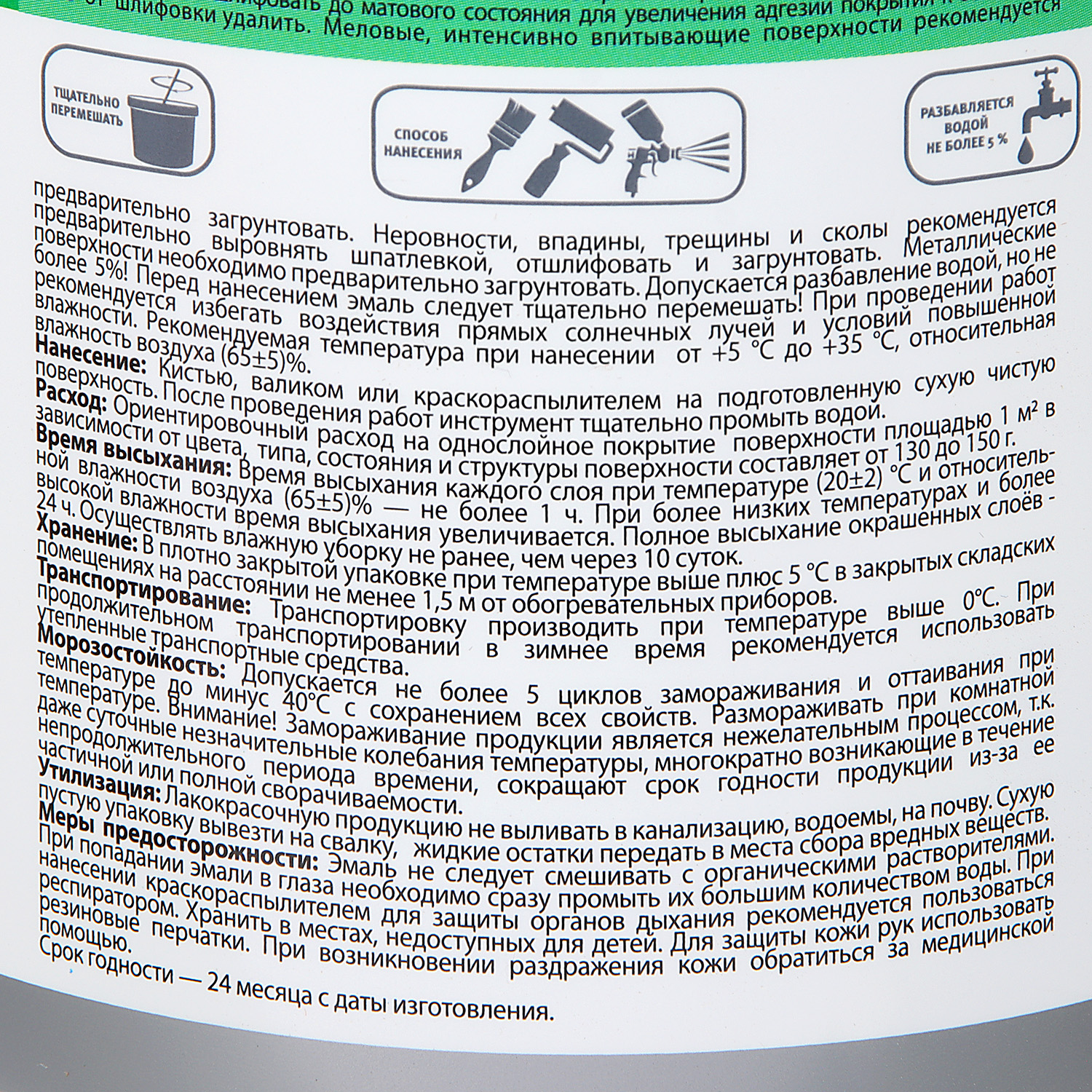 Эмаль акриловая голубая 1 кг Ореол *1/6/336