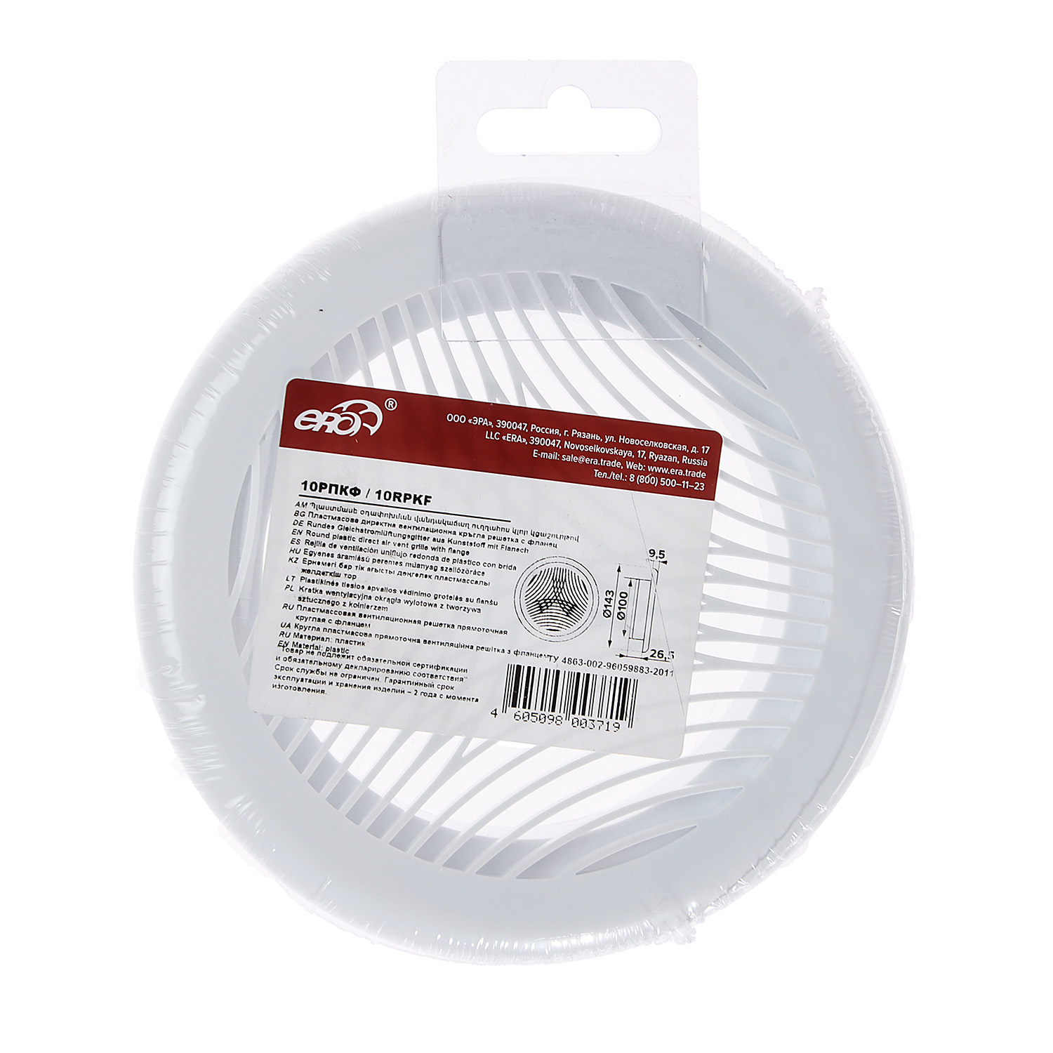 Решетка вентиляционная Ø143мм 10РПКФ ERA (с фланцем Ø100мм) *1/33