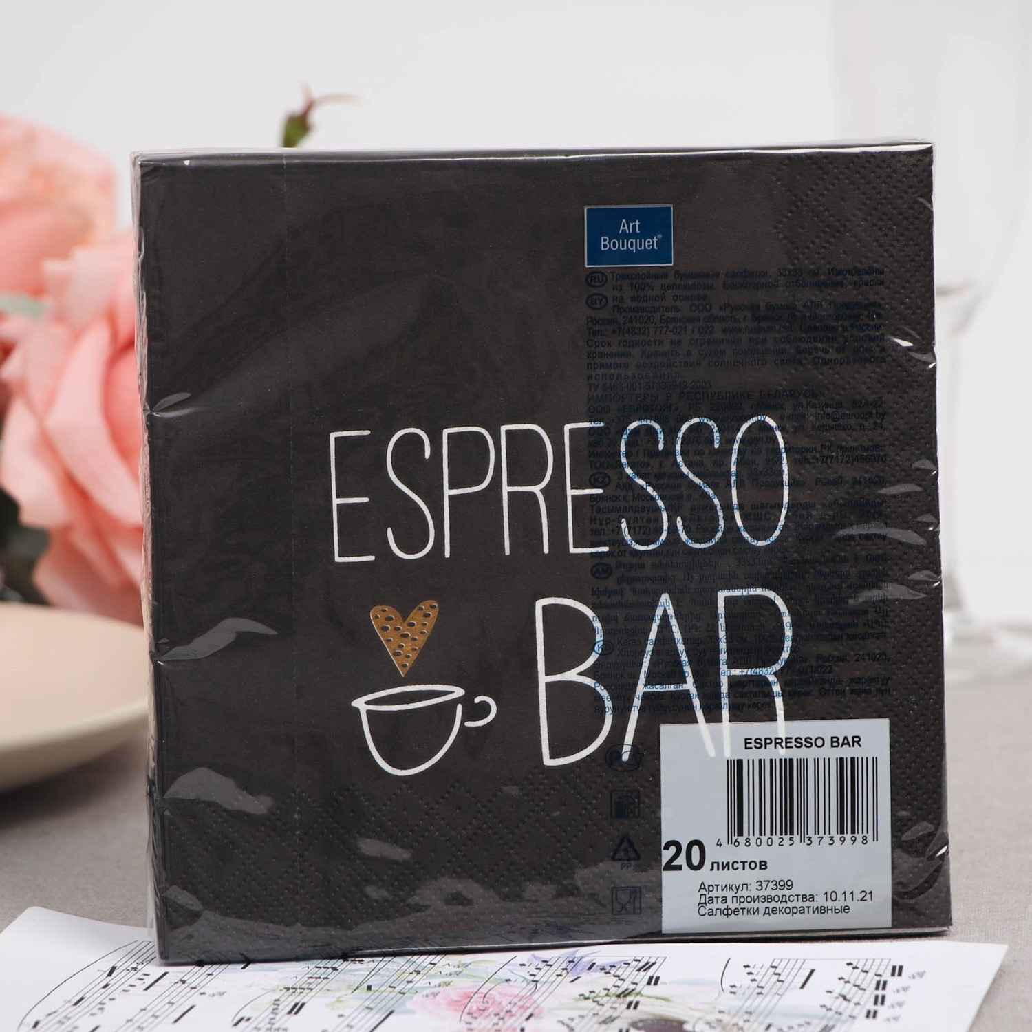 Салфетки бумажные Art Букет Espresso bar 33*33 20л 3сл 37351 *12