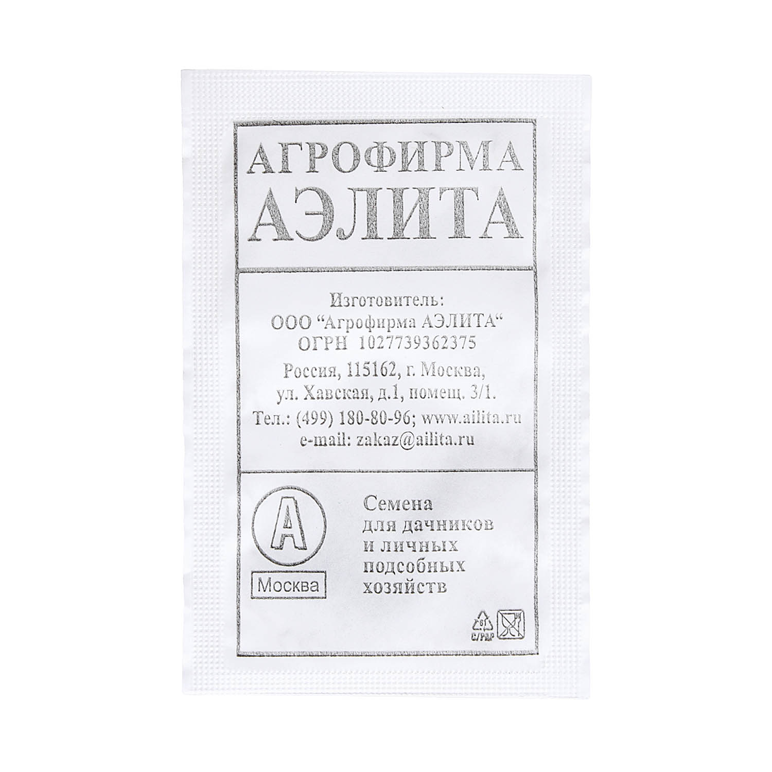 Семена Салат Кучерявец Одесский, полукочанный 0,5гр Аэлита БЕЛ *20/500