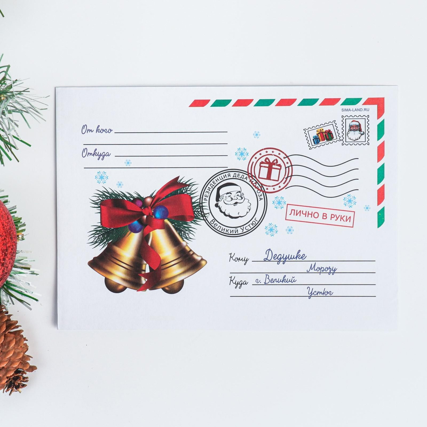 Письмо Деду Морозу "Новогоднее - 2" с конвертом крафт, МИКС 5141991