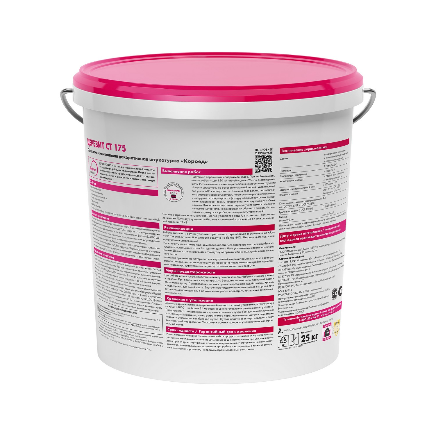 Штукатурка декоративная Церезит CT 175 Короед, 25 кг