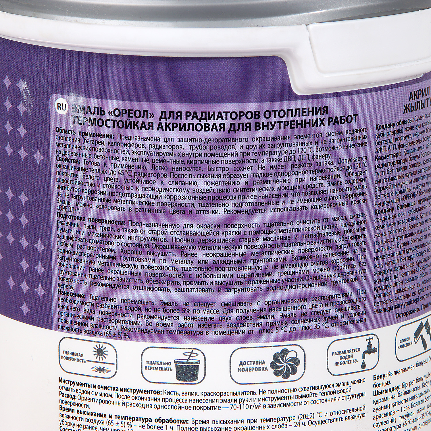 Эмаль для радиаторов акриловая белая 1,1 кг Ореол *6/336