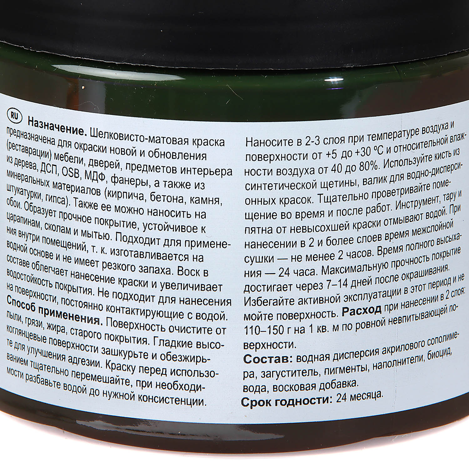 Краска акриловая для мебели и декора Кофейный 0,45 кг Новбытхим  *1/6