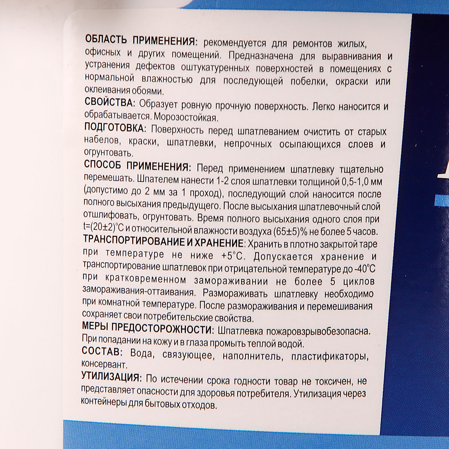 Шпатлевка латексная 5 кг BROZEX