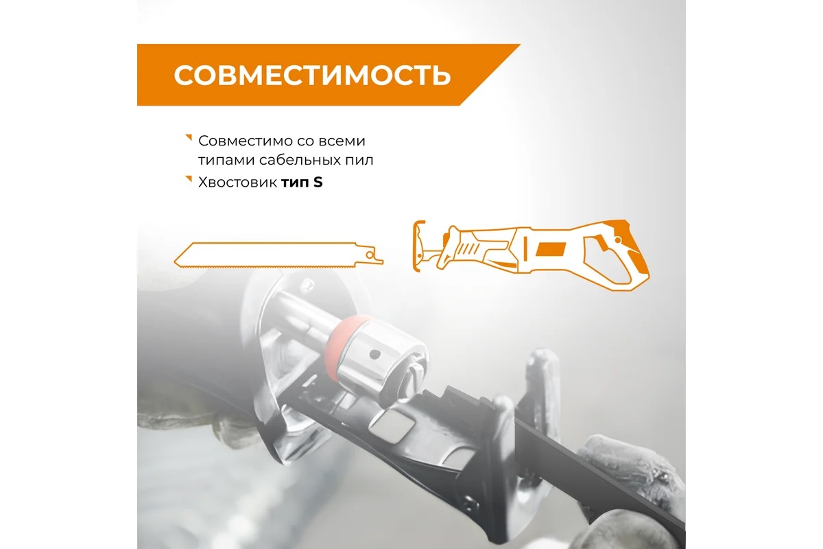 Полотно д/сабельной пилы МЕТАЛЛ 2шт 150/1,8мм прямой рез S922BF арт.552110 RAGE VIRA *10/100