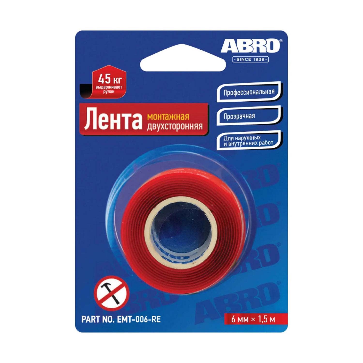 Лента клейкая двусторонняя Профессиональная Прозрачная  6мм х1,51м EMT-006-R "ABRO" *1/144