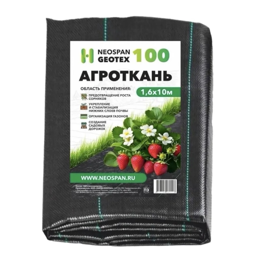 Агроткань полипропиленовая NeoSPAN Агро 80 г/м², 1.6х10 м, черный Агроткань полипропиленовая NeoSPAN Агро 80 г/м², 1.6х10 м, черный