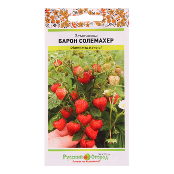 Семена Земляника Барон Солемахер  0,05гр Русский огород *10/200 Семена Земляника Барон Солемахер  0,05гр Русский огород *10/200