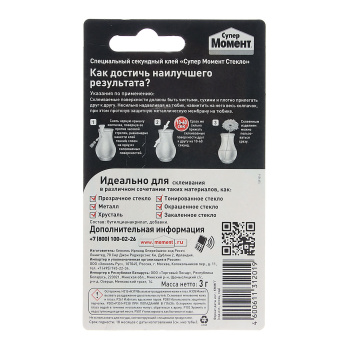 Суперклей для стекла Момент, 3 г