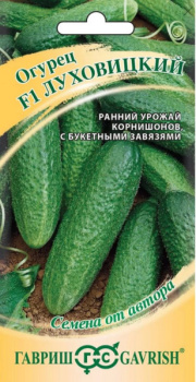 Семена Огурец Луховицкий F1 10шт Гавриш *10/200