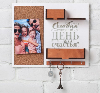 Ключница с полкой и карманом "Сегодня отличный день", 25 х 30 см. 4353936