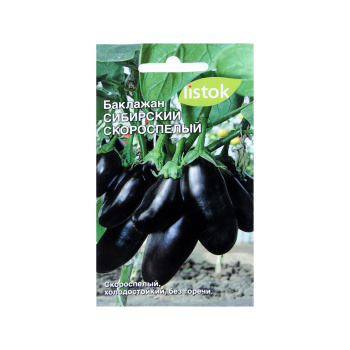 Семена Баклажан Сибирский скороспелый 20шт LISTOK *10/500