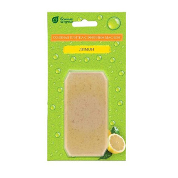 Соляная плитка с эфирным маслом "Лимон", 200 г для бани и сауны "Банные штучки"/ 16