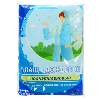 Дождевик пэ (ПВД, толщ.18мкм) с капюш.,на кнопках шир.70см, дл.118см Гол. DPL002E (А.Д.М.)