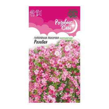 Семена Гипсофила ползучая Розовая/Альпийская горка 0,05гр Гавриш *10/200