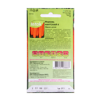 Семена Морковь Нантская 4 1,5гр LISTOK *10/500