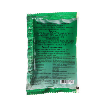 Удобрение для рассады ОМУ «Рост» Буйские удобрения, 50 г