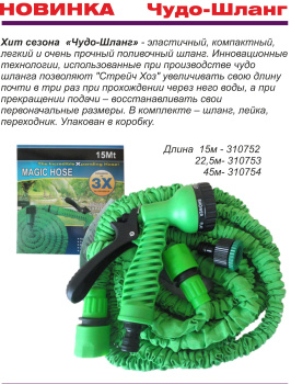 Шланг растягивающийся 7.5-22.5 м Авангард "Зеленый луг", 3/4", с рассеивателем, 7 режимов, синий