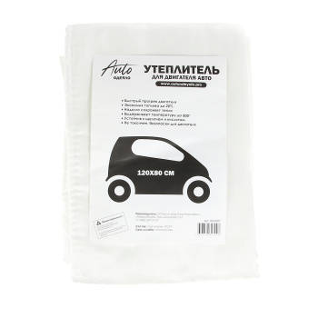 Автоодеяло для двигателя ЭКО 120*80см, облегченное, белое *1/6
