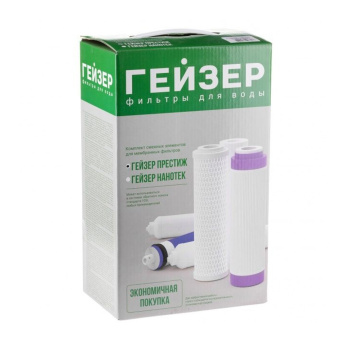 Комплект сменных элементов RO1 для Гейзер-Престиж (Рус)