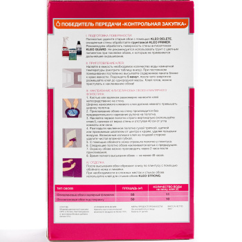 Клей для обоев Kleo Extra 55, флизелиновый, 55 м², 380 г