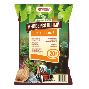 Почвогрунт универсальный 20л "Азбука роста" (Фабрика грунтов) *1/144*