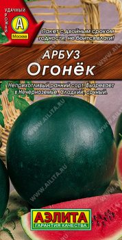 Семена Арбуз Огонек 1гр Аэлита цв *10/200 Семена Арбуз Огонек 1гр Аэлита цв *10/200