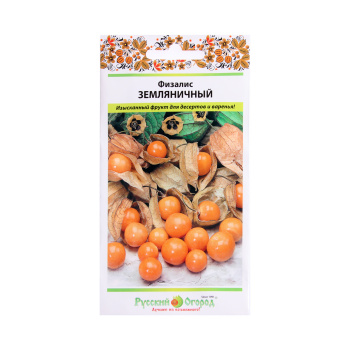 Физалис Земляничный 0,15гр Русский огород *10 Физалис Земляничный 0,15гр Русский огород *10