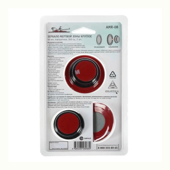 Зеркало мертвой зоны Airline AMR-08, круглое, 50 мм, набор 2 шт 5204575