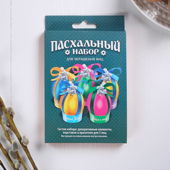 Пасхальный набор для украшения яиц «Бантики», 9,8 х 15,3 х 1,1 см. 4525734