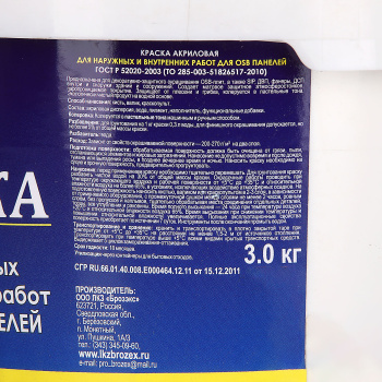 Краска акриловая 3 кг по OSB BROZEX, для внутренних и наружных работ