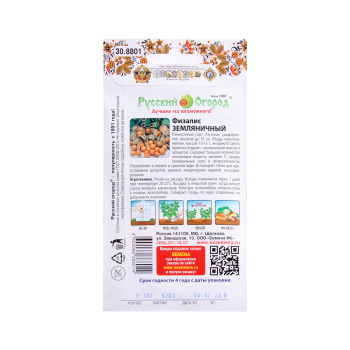 Физалис Земляничный 0,15гр Русский огород *10 Физалис Земляничный 0,15гр Русский огород *10