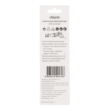 Полотно д/сабельной пилы МЕТАЛЛ 2шт 150/1,0мм тонк.лист/труб/проф. арт.9019-03-S922AF STURM *1/200