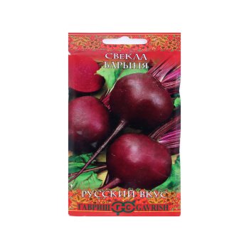 Семена Свекла Барыня/Русский вкус 2гр Гавриш *10/500