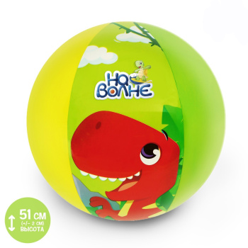 Мяч надувной детский, 51 см  7450130