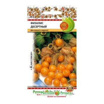 Семена Физалис Десертный 0,15гр НК *10/500 Семена Физалис Десертный 0,15гр НК *10/500