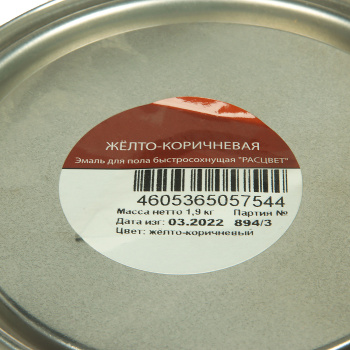 Эмаль алкидно-уретановая 1.9 кг для пола Расцвет, желто-коричневая, быстросохнущая
