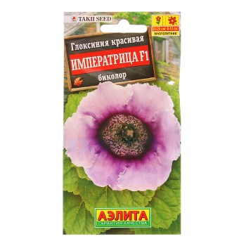 Глоксиния Императрица биколор F1 гибридная 5шт 10