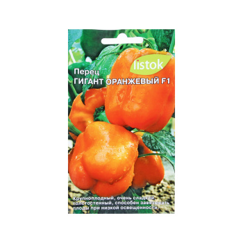 Семена Перец сладкий Гигант оранжевый F1 20шт LISTOK *10/500