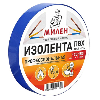 Изолента ПВХ "Милен" 19мм х 20м ПРОФЕСС. СИНЯЯ 915 *5/60
