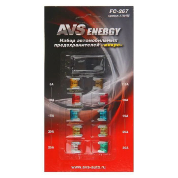 яяяПредохранители AVS FC-267, "микро", 5-30 А, набор 10 шт. 1501167