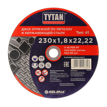 Круг отрезной 230*1,8*22.22 по металлу и нержавеющей стали арт.28607 TYTAN *10/50/100
