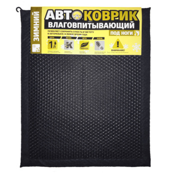 яяяКоврик автомобильный влаговпитывающий 40*50 см *1/30
