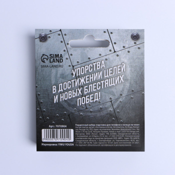 Набор: подставка для телефона и кольцо на чехол "Сильному и смелому" 7070904