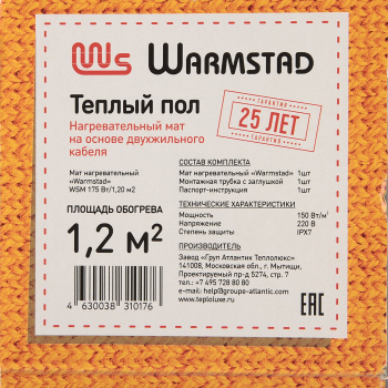 Мат нагревательный 2.4х0.5 м Warmstad, 175 Вт, 1.2 м²
