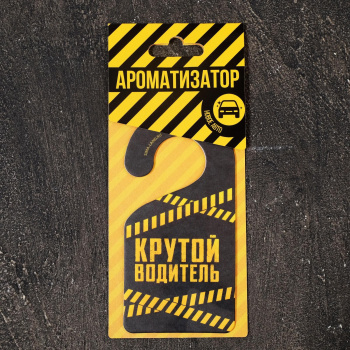 Ароматизатор «Может все», новый авто, на подложке 5290936