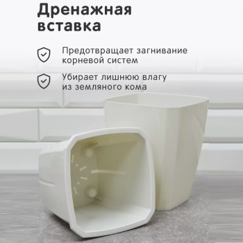 Кашпо пластм. "Лаунж" 4,0л 176x176 h204мм со вставкой 2,8л Светло-серое С372СЕР ("Мартика") *1/12