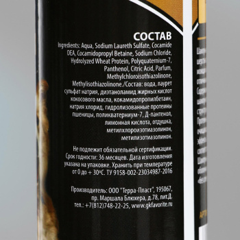 Шампунь-кондиционер "Пижон Premium" универсальный, для собак и щенков, 250 мл 4930568