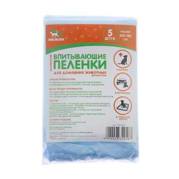 Пеленки впитывающие "ПИЖОН" целлюлозные, 60 х 40 см, набор 5 шт 2834056